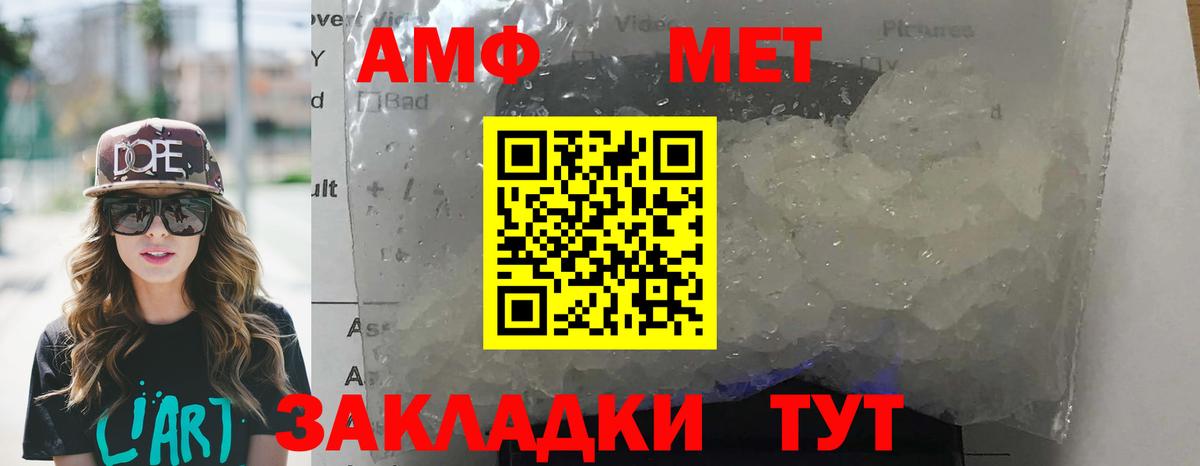 Югорск  Amphetamine Розовый  Амфетамин  Вход с VPN 