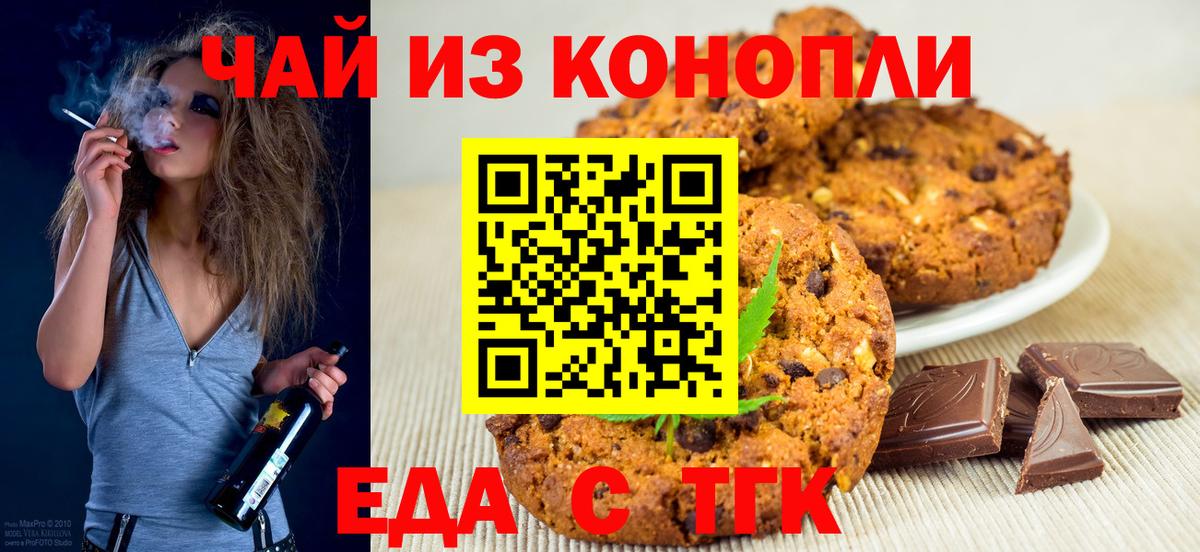 Югорск  Canna-Cookies марихуана  Вход с VPN 