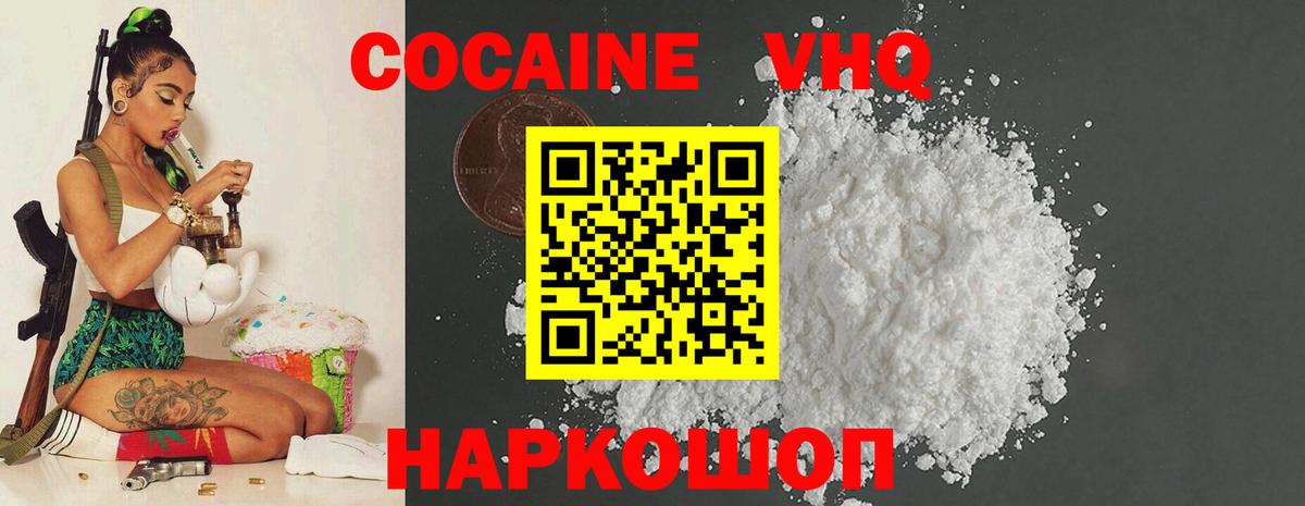Cocaine 99%  Кокаин Columbia  Югорск  Вход с VPN 