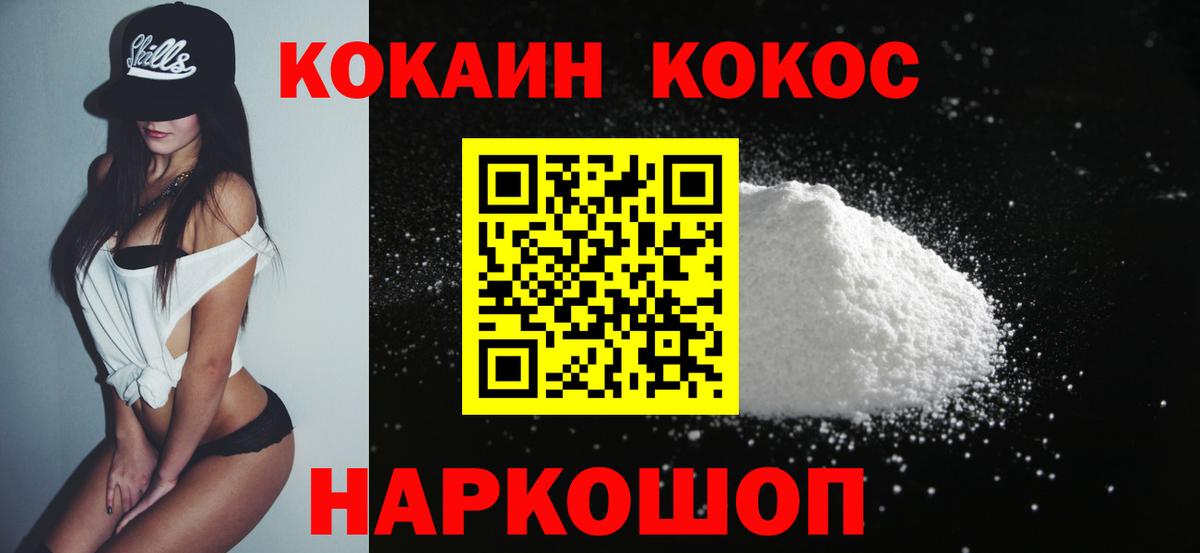 Cocaine FishScale Югорск