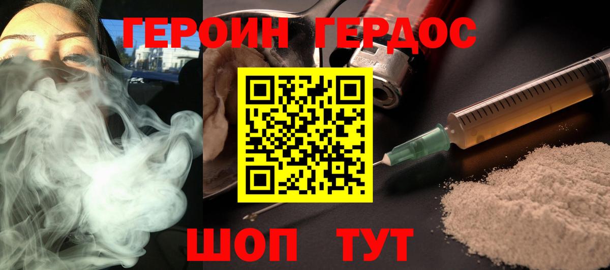 Героин афганец Югорск