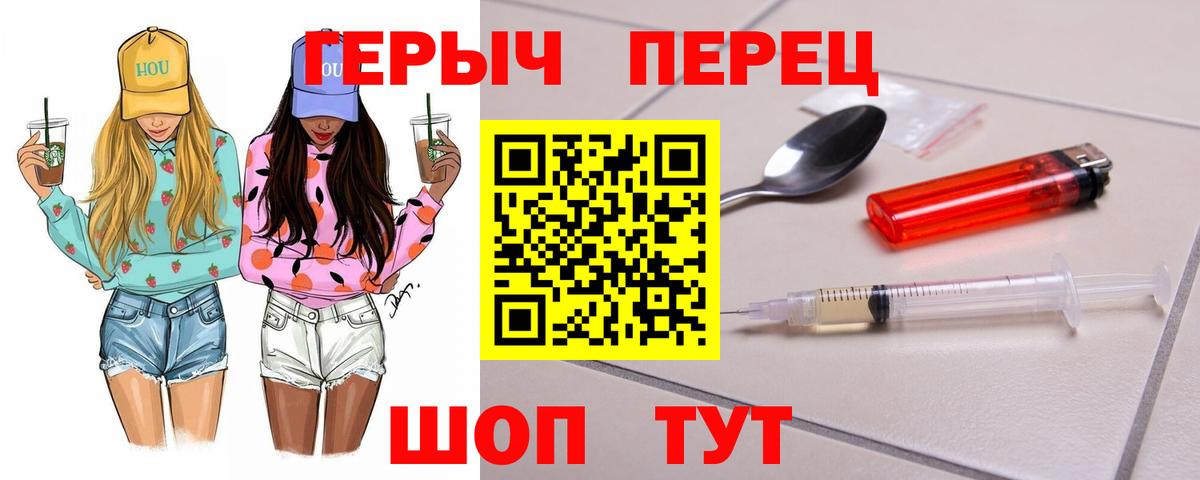 Югорск  ГЕРОИН хмурый  Героин  Вход с VPN 