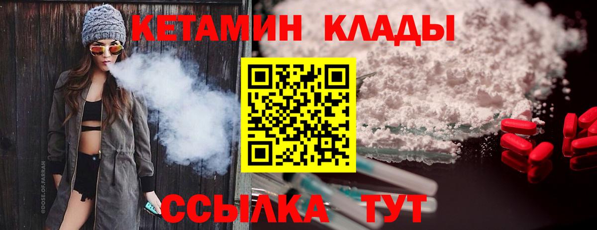 Кетамин ketamine  Вход с VPN  Югорск  Кетамин VHQ 