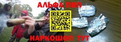 альфа пвп VHQ Кингисепп