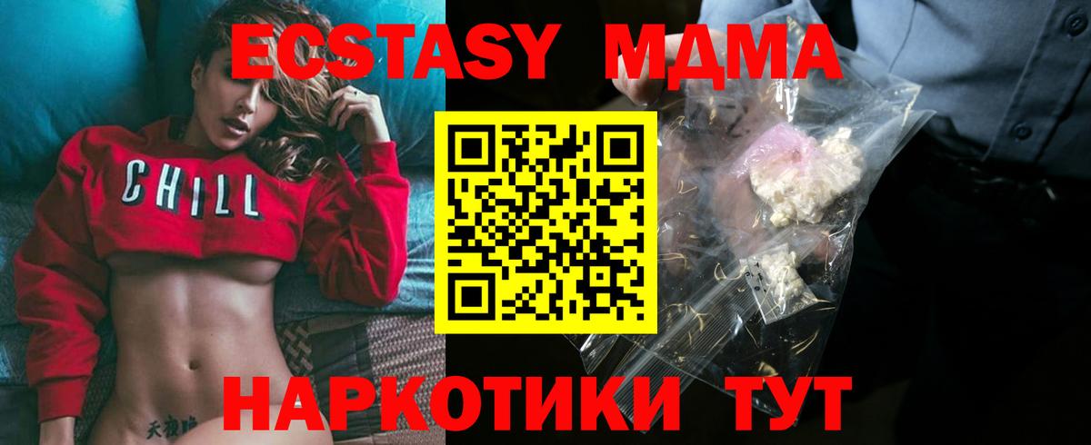 МДМА  Вход с VPN  Югорск  MDMA VHQ 
