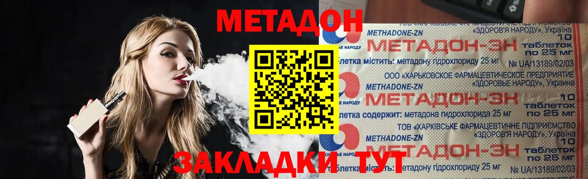 Югорск  Метадон белоснежный  Вход с VPN 