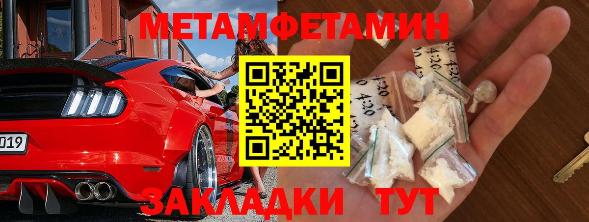 Югорск  МЕТАМФЕТАМИН Декстрометамфетамин 99.9%  Вход с VPN 