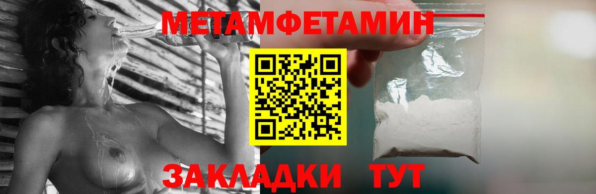 Метамфетамин кристалл Югорск